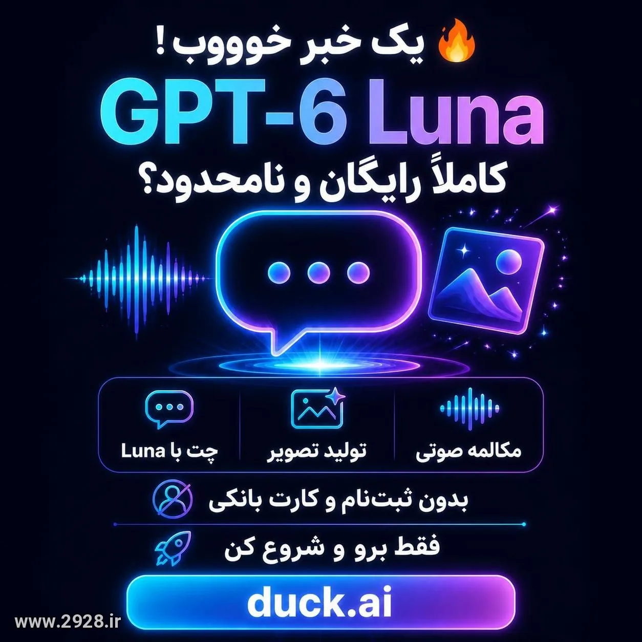 مدل GPT-6 Luna کاملاً رایگان و نامحدود شد!
